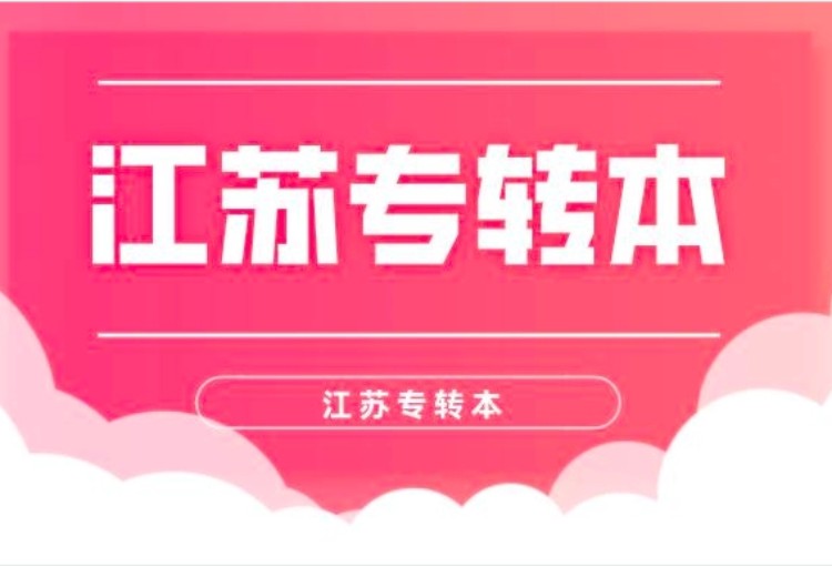 专转本培训