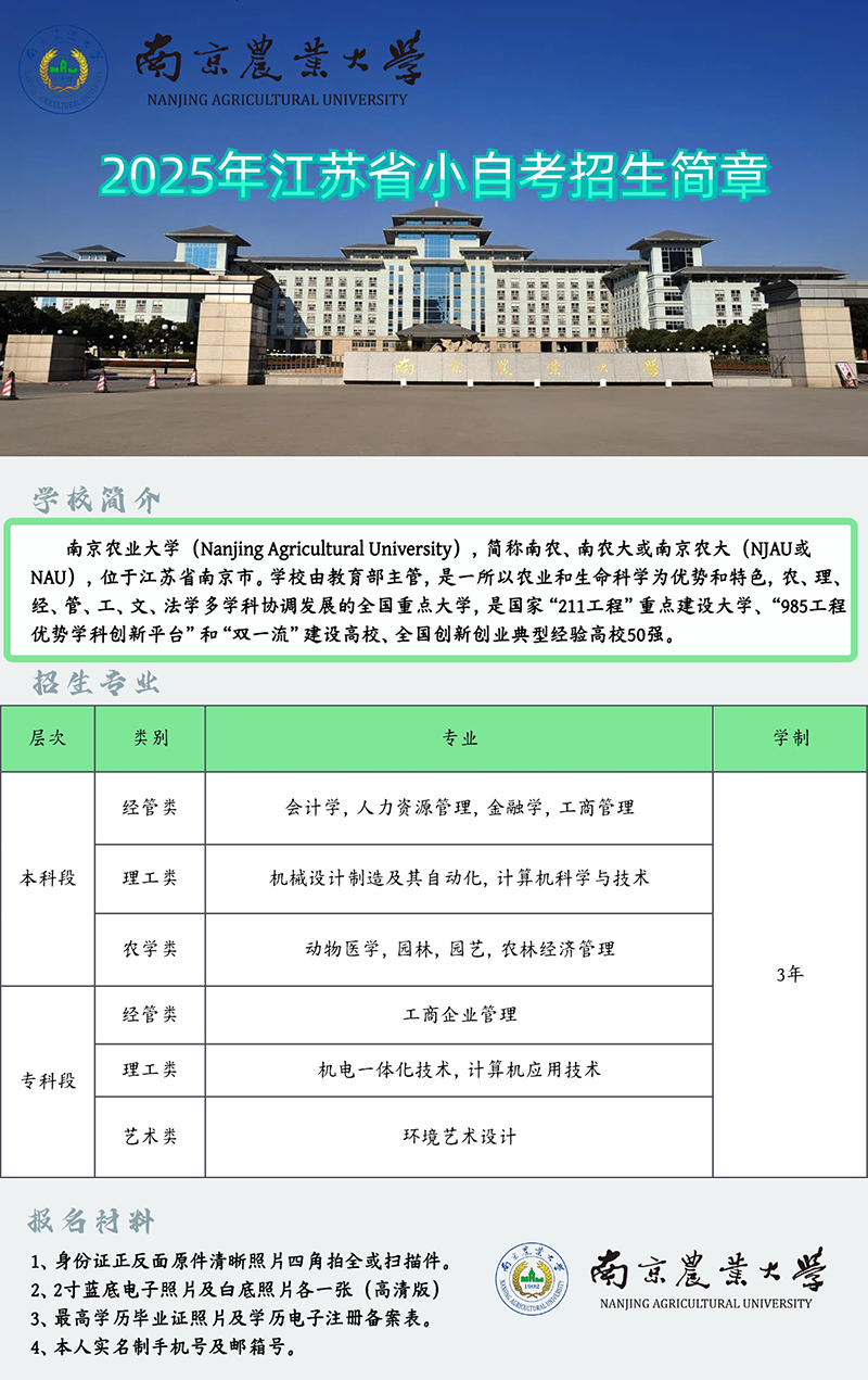 南农4.jpg