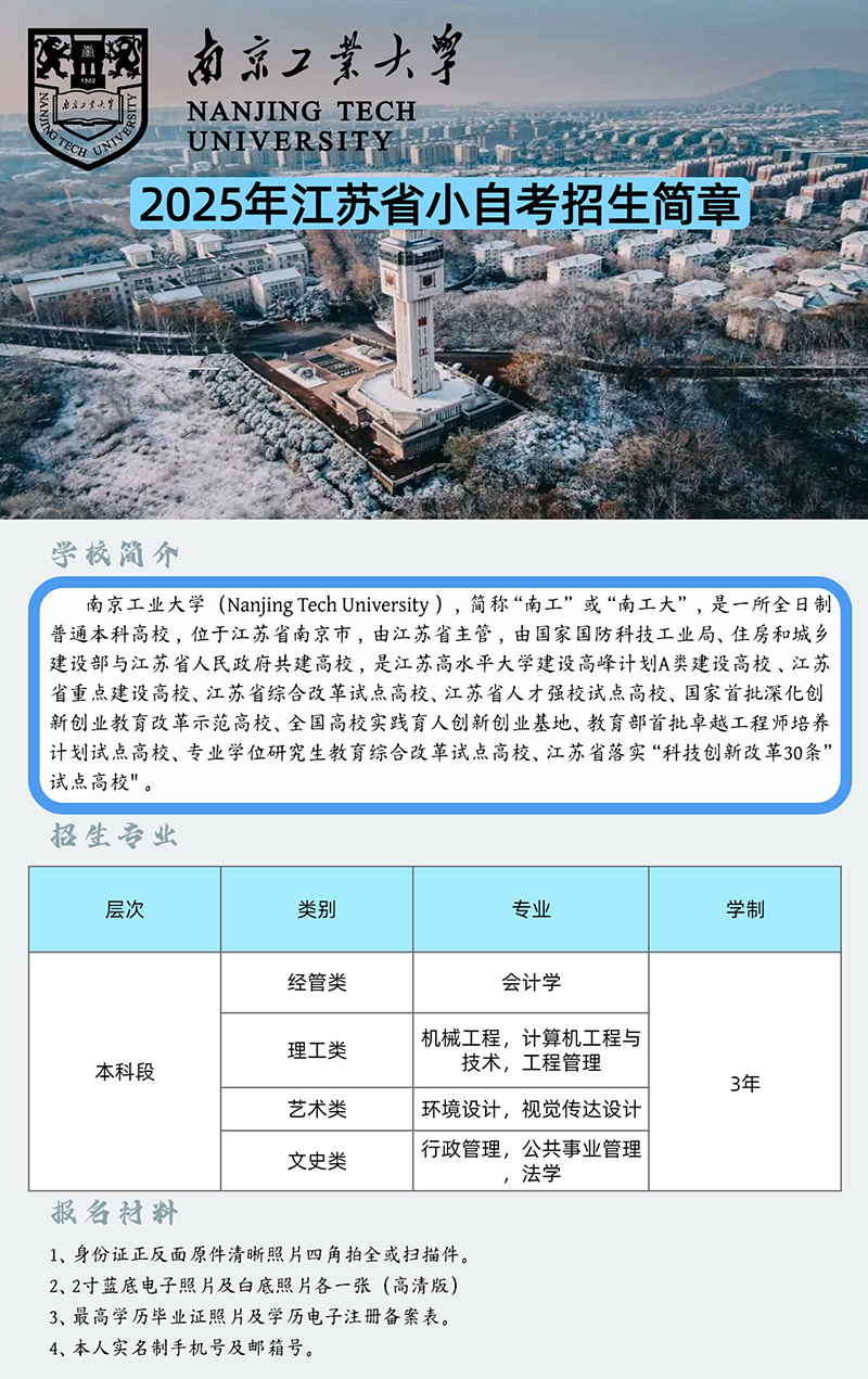 南工4.jpg