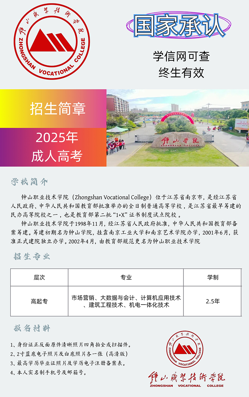 钟山.jpg