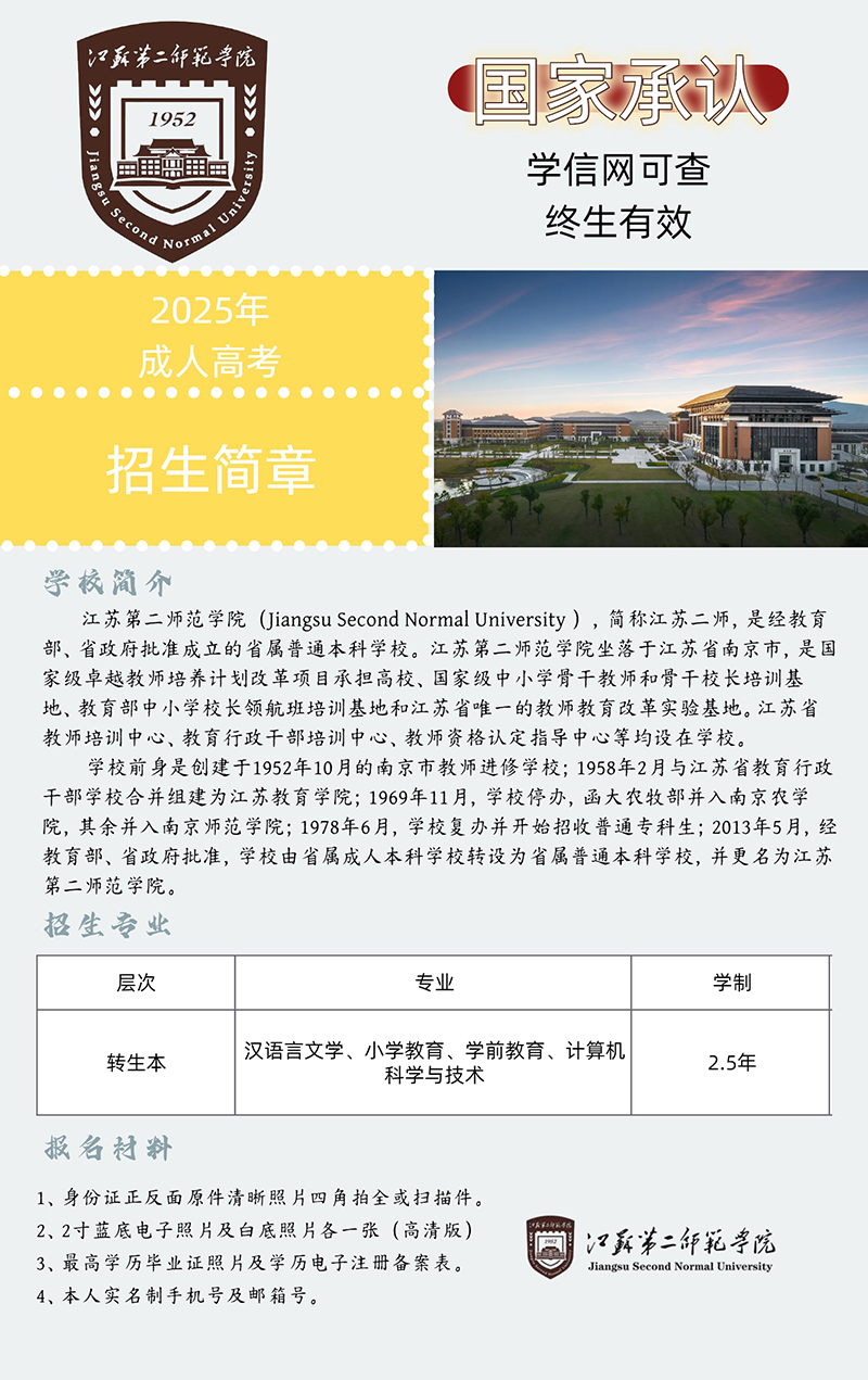 第二师范.jpg