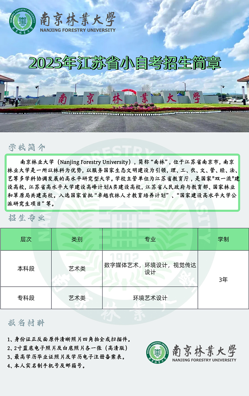 南林4.jpg